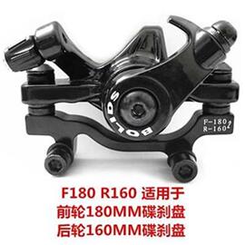 i自行车碟刹器F1j80/1r60R160/140山地K车碟刹盘夹器变速车刹车闸