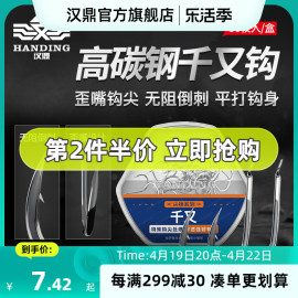 汉鼎千又鱼钩有倒刺钓钩，盒装渔钩钩针渔具，垂钓用品配件钓鱼钩50枚