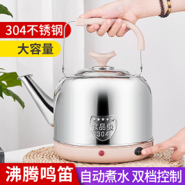 304不锈钢电热水壶，全自动烧水壶，大容量家用插电水壶4l5l6l7l810l