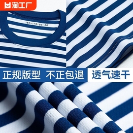 海魂衫体能训练服男体能服蓝白条纹短袖t恤套装上衣2024年t血速干