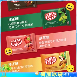 Nestle雀巢奇巧kitkat巧克力威化饼干抹茶涂层送人礼物喜糖零食品