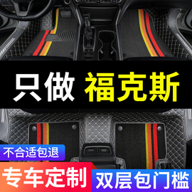 适用福特新福克斯脚垫经典，专用汽车12款两厢，09三厢17车13全包围15