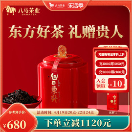 八马茶叶武夷肉桂特级岩茶乌龙茶自己喝瓷罐装184g