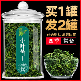 小叶苦丁茶2023年新苦丁茶，非特级花茶，养生茶泡水喝