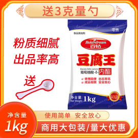 安琪百钻豆腐王，1kg葡萄糖内酯粉家用食用豆腐，豆花凝固剂开店商用