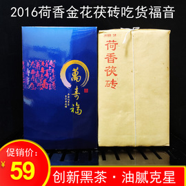 黑茶湖南安化茯砖茶手筑金花安化黑茶正宗荷香茯砖茶安华茶叶1kg