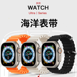 适用iwatch9表带苹果手表se表带applewatch7海洋s8硅胶ultra2运动765432男女49mm智能s7配件s6小众潮41