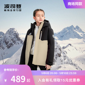 滑雪服波司登儿童加厚保暖抗寒户外防风运动男童羽绒服外套女