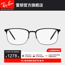 RayBan雷朋光学镜架金属方形文艺时尚修颜潮酷近视眼镜框0RX6494