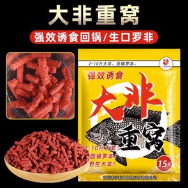 老G大非重窝杀手野钓黑坑回锅罗非诱鱼快个体打窝料鱼食钓鱼饵料