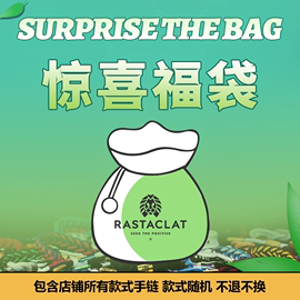 RASTACLAT 小狮子手链福袋 款式随机 情侣手链 惊喜福袋