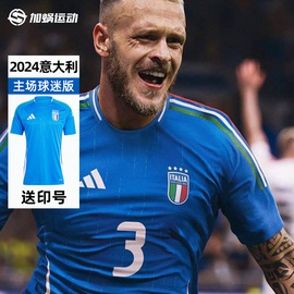 sfs阿迪达斯adidas2024欧洲杯意大利主场球迷版，球衣足球服in0657