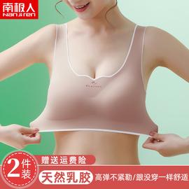 泰国乳胶无痕运动内衣女美背夏薄款小胸聚拢收副乳背心式睡眠文胸