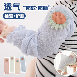 婴儿袖套夏季薄款纯棉防晒冰袖空调护手臂宝宝袜子儿童长筒防蚊袜