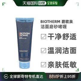 欧洲直邮Biotherm碧欧泉男士海盐洁面磨砂啫喱洗面奶控油125ml