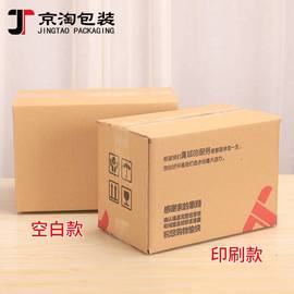 快递打包纸箱物流包装邮政纸壳箱子特硬加厚飞机纸盒定制