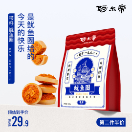 阿尔帝鱿鱼圈带籽鱿鱼仔切片墨鱼仔大连特产即食海鲜小零食下酒菜