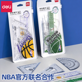 得力nba联名套尺小学生专用四件套直尺三角尺量角器尺子，圆规套装初中生儿童，测量绘图尺透明15cm不粘橡皮套尺