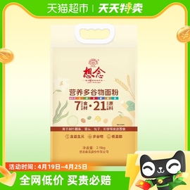 想念营养多谷物面粉2.5kg*1含青稞燕麦藜麦粉馒头包子专用粉