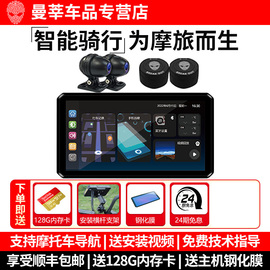 突破者M2pro M12 M3摩托车行车记录仪智能车机雷达carplay导航