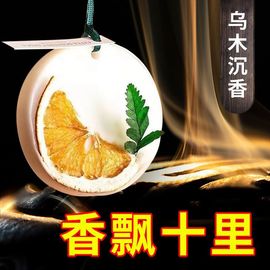 汽车装饰品衣柜香薰蜡片芳香去味持久固体清香室内除臭空气清新剂