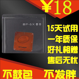 适用诺基亚BP-6X电池 8800 8801 8860 8800S BL-5X手机电池