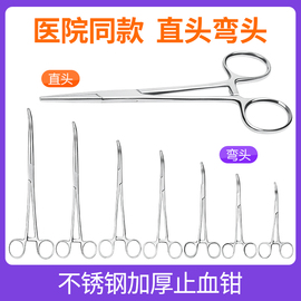 医用止血钳不锈钢手术钳子宠物，大号小号弯头夹子镊子持针器血管钳