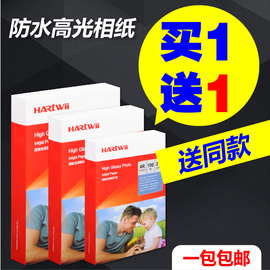 高光相纸a6寸230克5寸7片8寸a6相片纸a4彩打喷墨色印照寸纸