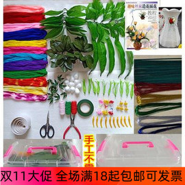 社团新手入门手工diy丝网花材料包丝袜(包丝袜)花材料，包套餐(包套餐)上百花型超值