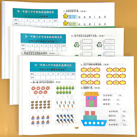 幼小衔接教材全套每日一日一练识字拼音数学题试卷测试卷子全一册为一年级入学准备幼儿园大班练习册学前儿童加减法幼升小综合训练