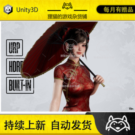 unityjualeegirlincheongsamqipaodress1.0中国旗袍美女