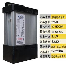 LED防雨电源12V400W12v600w防水开关电源220V转24V直流灯箱变压器