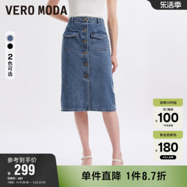 veromoda奥莱牛仔，半身裙2024早春优雅休闲纯棉高腰中裙百搭