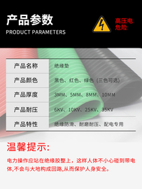 厂配电室高压绝缘垫1025kv电房红绿黑工业防滑防水减震橡胶板垫库