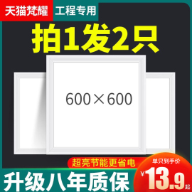 平板灯格栅灯嵌入式600x600集成吊顶led办公室60x60吸顶灯面板灯