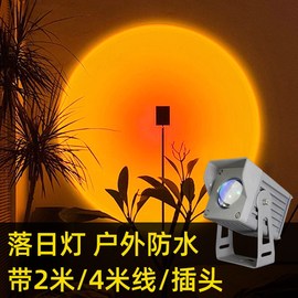 夕阳落日灯氛围灯户外防水招牌，logo射灯民宿网红投影灯室外灯220v