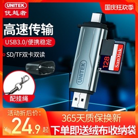 优越者usb3.0高速读卡器多合一万能sd大内存卡tf转换器安卓typec