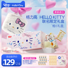 格力高 Hello Kitty联名限定礼盒进口扁桃仁联名礼盒组合