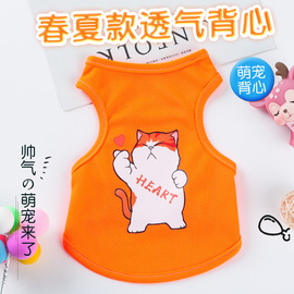 小狗狗衣服宠物夏季背心，春秋夏天薄款泰迪比熊猫咪小型幼犬秋冬装