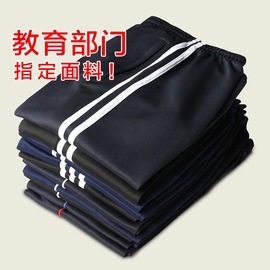 校服裤子春夏季一条杠初高中学生，两道杠深蓝色两条杠校裤三条杠