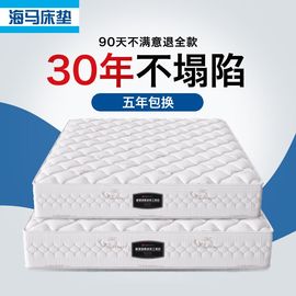 床垫席梦思独立弹簧椰棕20cm厚家用卧室乳胶软垫，十大海名牌马