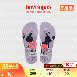 Havaianas哈唯纳Disney夹脚人字拖鞋平底时尚夏季童款成人款