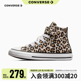 converse匡威童鞋男女童豹纹高帮魔术贴帆布鞋2023冬小童鞋子