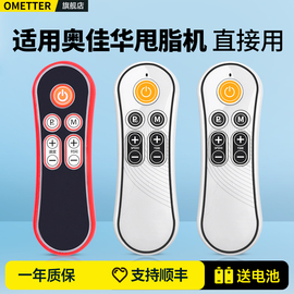 omt适用奥佳华ogawaeztone甩脂机遥控器，抖抖机抖肉机韩尚oto遥控器oe-0960型动派运动塑身机摇控板