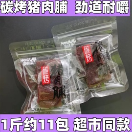 豪味来炭烤猪肉脯原味手撕猪肉干肉铺独立包装办公室零食小吃