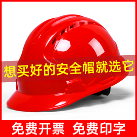 安全帽工地国标加厚透气玻璃钢建筑工程男夏施工领导，头盔定制印字