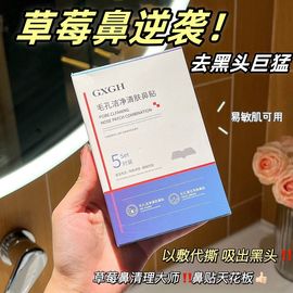 黑头吸尘器去黑头鼻贴撕拉鼻贴收毛孔祛清洁器鼻贴导出套装女