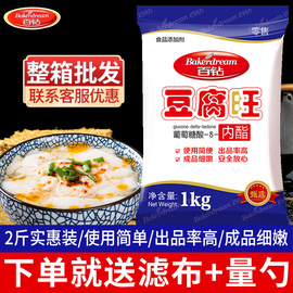 百钻豆腐内脂1kg葡萄糖酸内酯豆腐王家用(王家用)豆腐脑食用豆花凝固剂