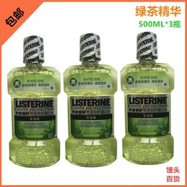 李施德林Listerine漱口水绿茶精华500ml*3瓶 清新口气除口臭护理