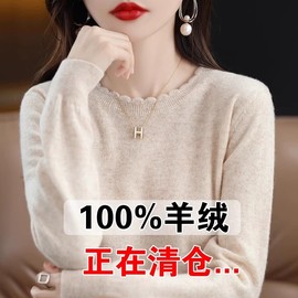 软糯休闲花边圆领打底衫女洋气，2024年秋冬毛衣，长袖针织衫宽松